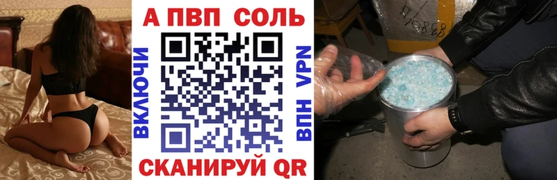 Альфа ПВП СК  Купить закладки  Качканар 