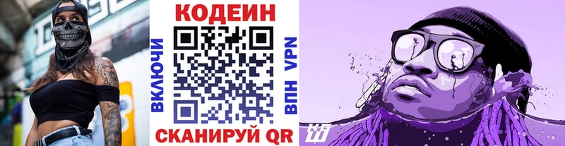 Купить где  Качканар  Кодеиновый сироп Lean напиток Lean (лин) 