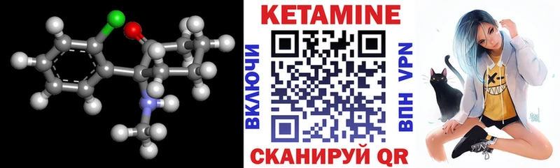 КЕТАМИН ketamine  Купить закладки  Качканар 