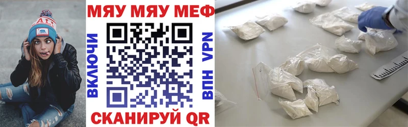 Купить где  Качканар  Мефедрон мука 