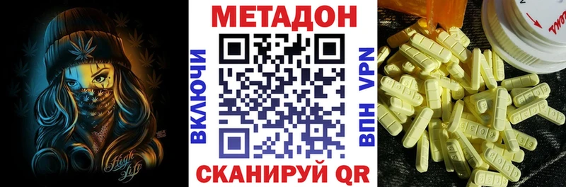 Купить  Качканар  Метадон кристалл 